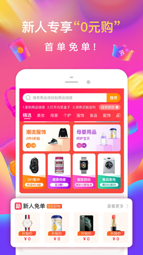 白菜盒子app图1