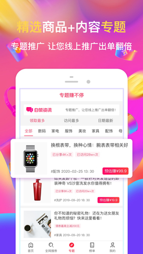 白菜盒子app图3
