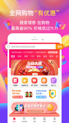 白菜盒子app图2