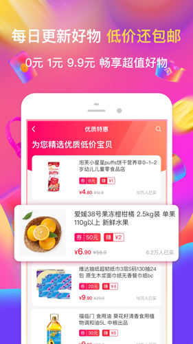 白菜盒子app图4
