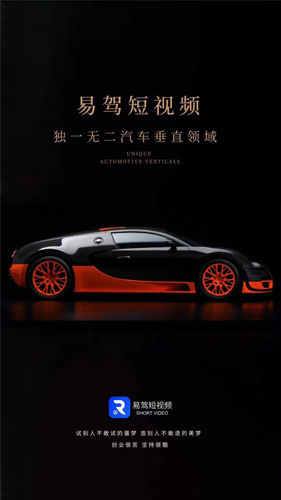易驾短视频APP(1)