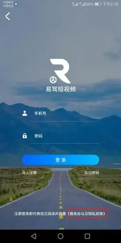易驾短视频APP(2)