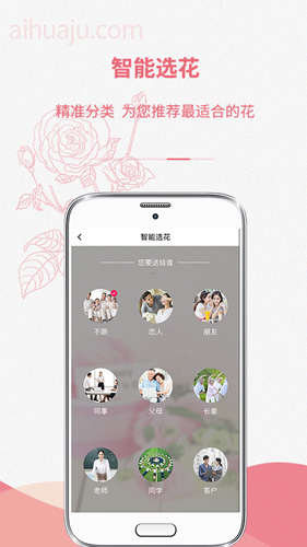 爱花居app