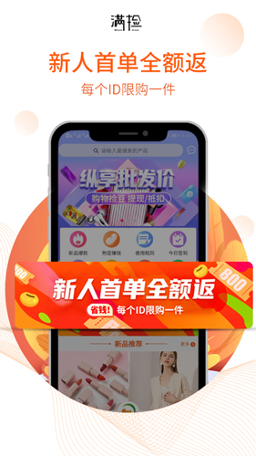 满捡app