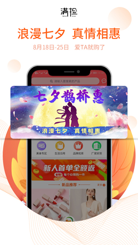 满捡app
