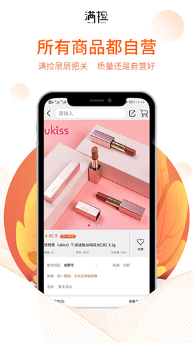满捡app