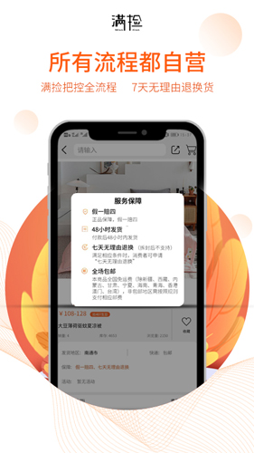满捡app