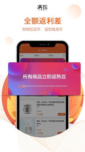 满捡app