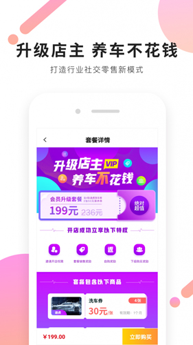 油呗免费版图3