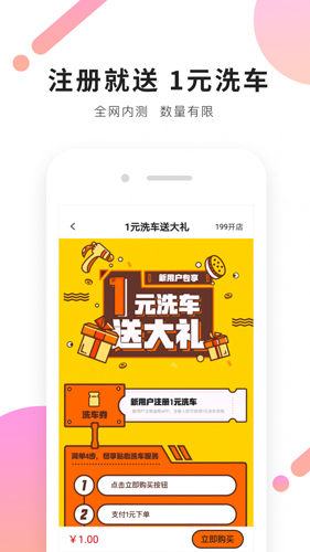 油呗免费版图4