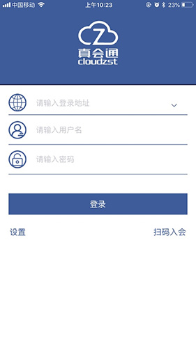 真会通app(1)