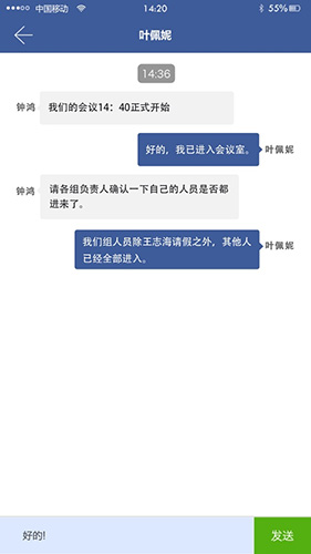 真会通app(5)