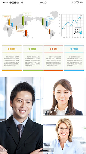 真会通app(4)