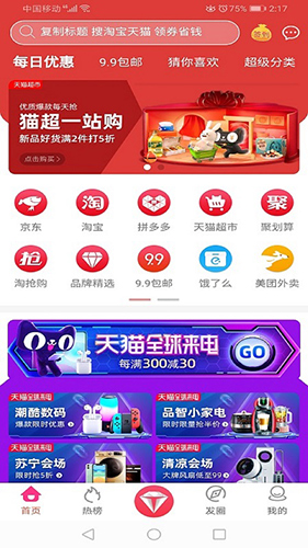 糖赚手机免费版图3