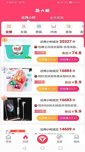 糖赚手机免费版图1
