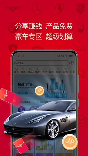 即拼app