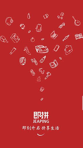 即拼app