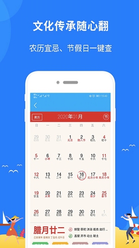新趣天气免费版图1