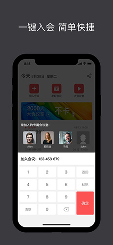孔雀开会官方正版图2