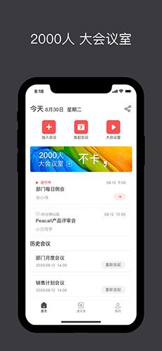 孔雀开会官方正版图1