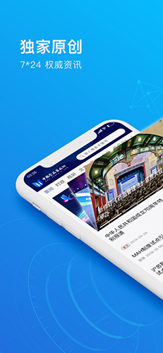 食事药闻正版图1