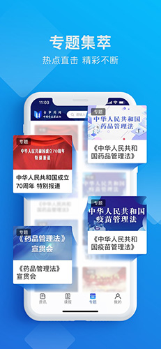 食事药闻正版图4
