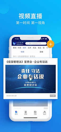 食事药闻正版图3