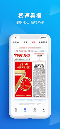 食事药闻正版图5