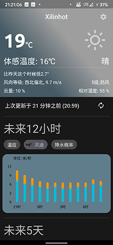 CoronaWeather手机正版图1