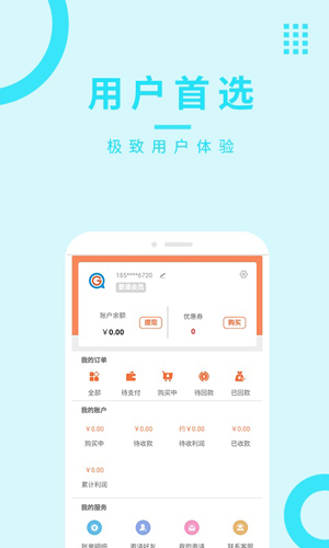 OK电商app