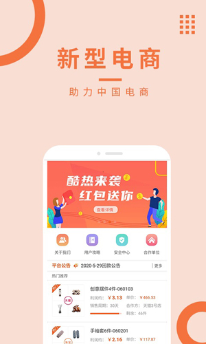 OK电商app