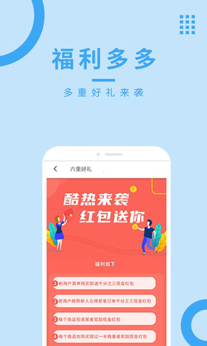 OK电商app
