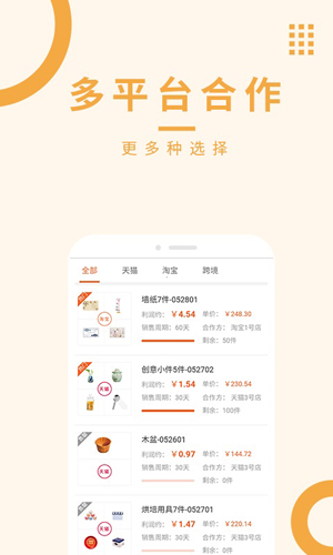 OK电商app