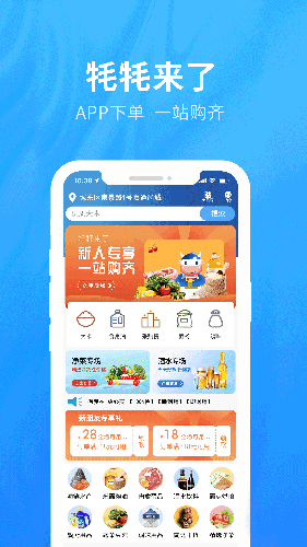 牦牦鲜生官方正版图4