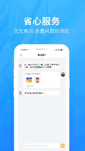 牦牦鲜生官方正版图3