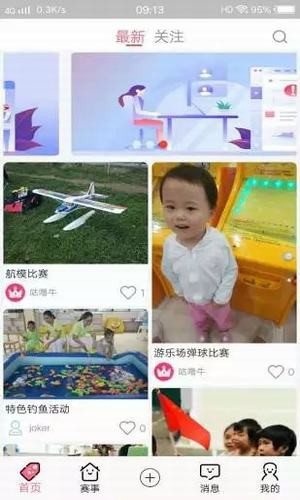 科宝乐学正版图2
