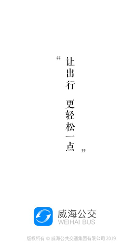 威海公交(5)