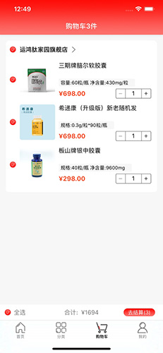有味生活app图3