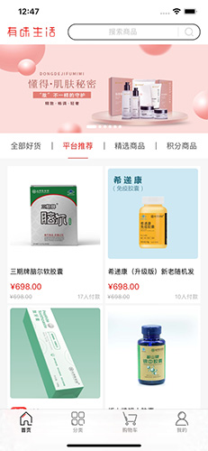 有味生活app图1