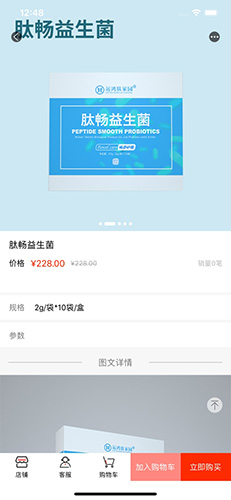 有味生活app图2