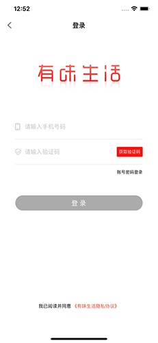 有味生活app图5