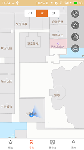 苏州博物馆安卓版图2