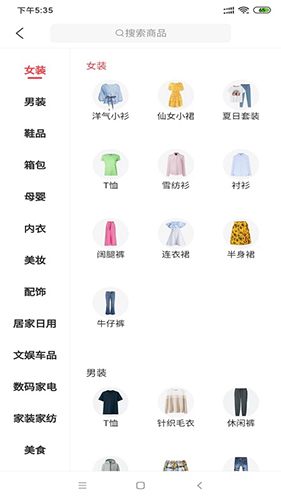 侠购省钱手机最新版图1