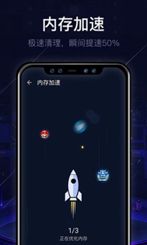 即刻清理大师app图2