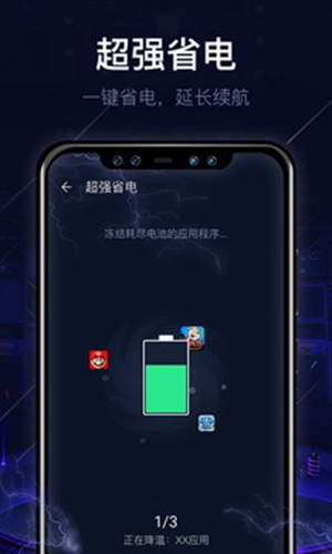 即刻清理大师app图3