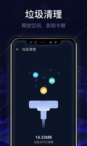 即刻清理大师app图4