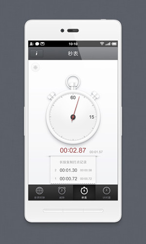 锤子时钟app图4