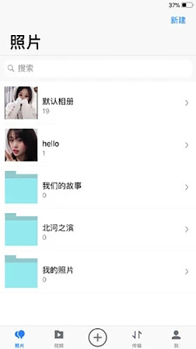 密码相册官方最新版图1