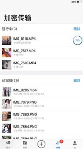密码相册官方最新版图4