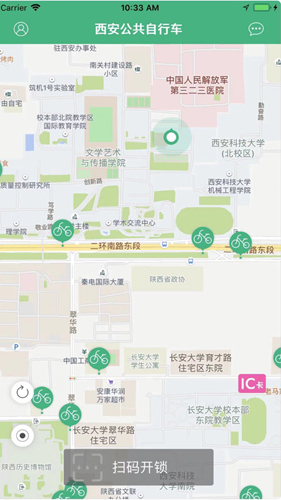 西安城市公共自行车手机正版图2